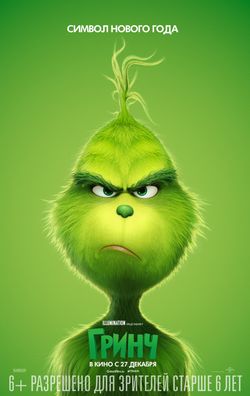 Гринч / The Grinch (2018)