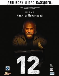 12 (2007)