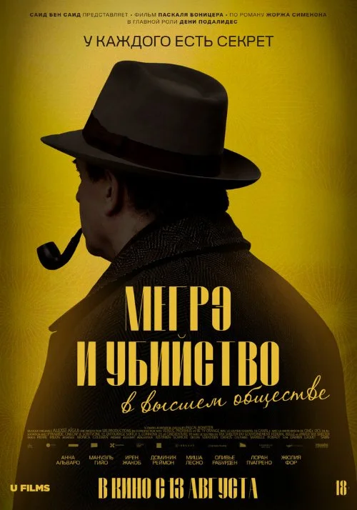 Постер к фильму Мегрэ и убийство в высшем обществе / Maigret et le mort amoureux