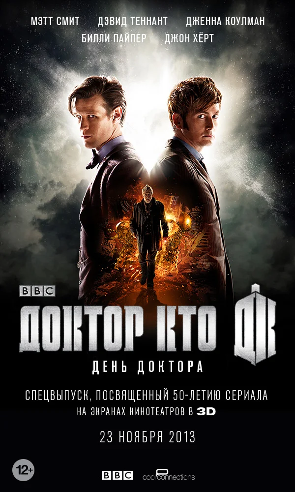 Постер к фильму День Доктора / The Day of the Doctor