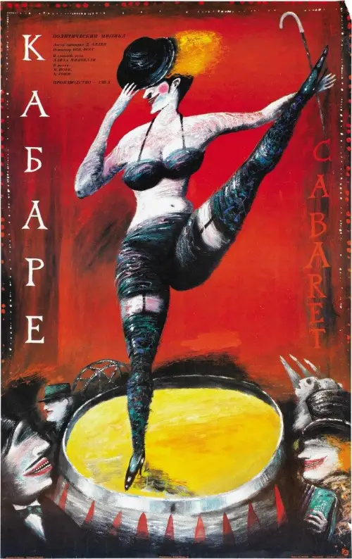 Постер к фильму Кабаре / Cabaret
