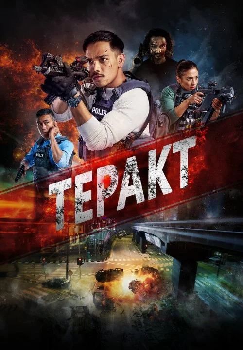 Постер к фильму Теракт / War on Terror: KL Anarki