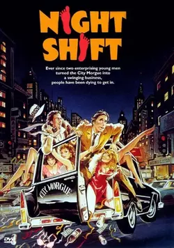 Ночная смена / Night Shift (1982)