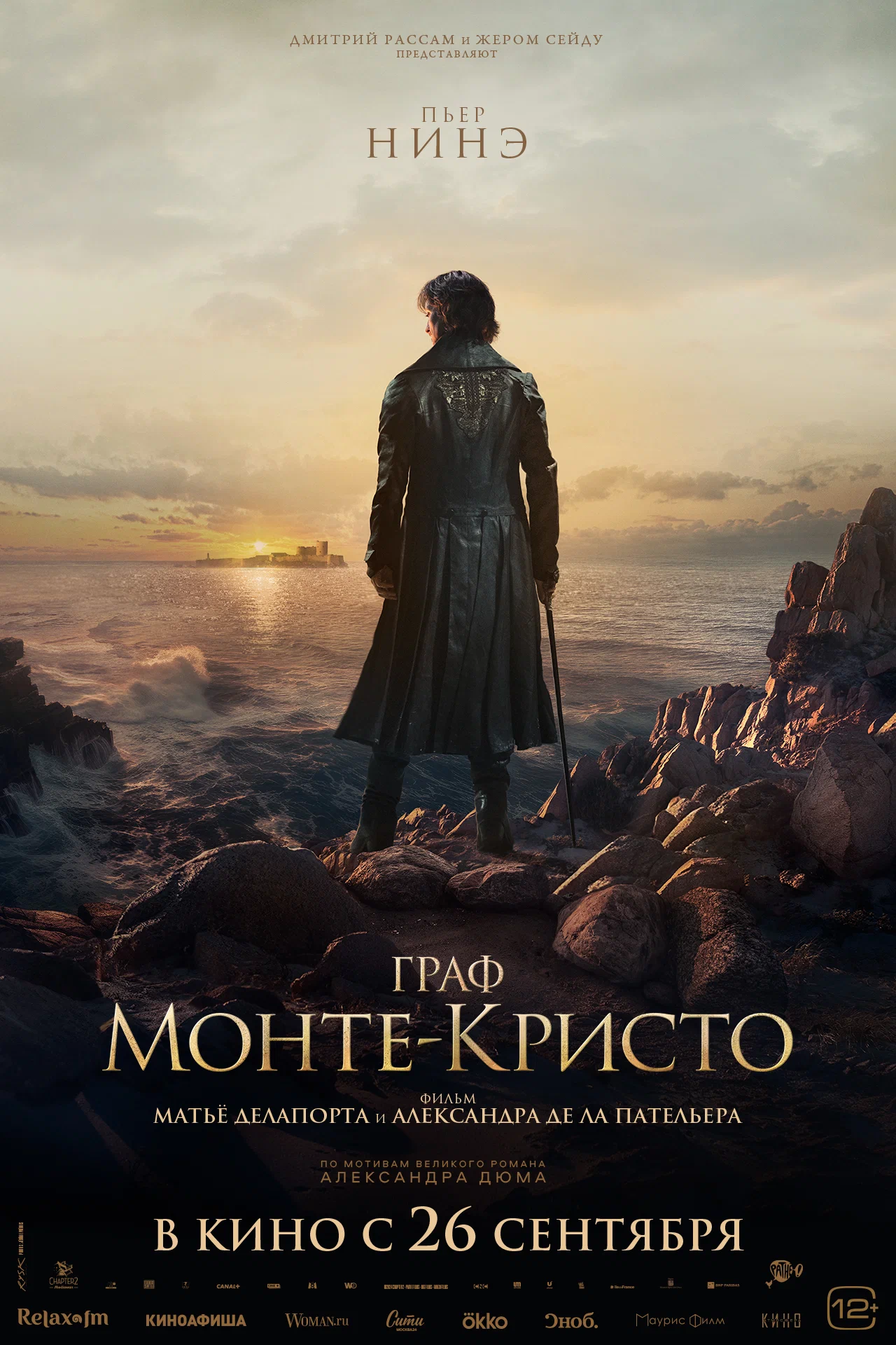 Граф Монте-Кристо / Le Comte de Monte-Cristo (2024)