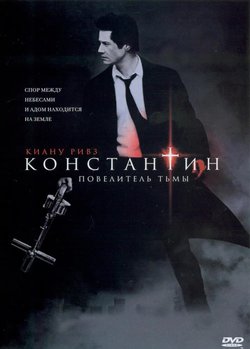 Константин: Повелитель тьмы / Constantine (2005)
