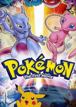 Покемон: Мьюту против Мью (Фильм 1) / Gekijouban Pocket Monsters: Mewtwo no Gyakushuu (1998)