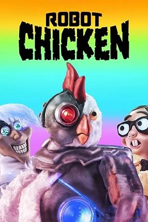 Робоцып / Robot Chicken