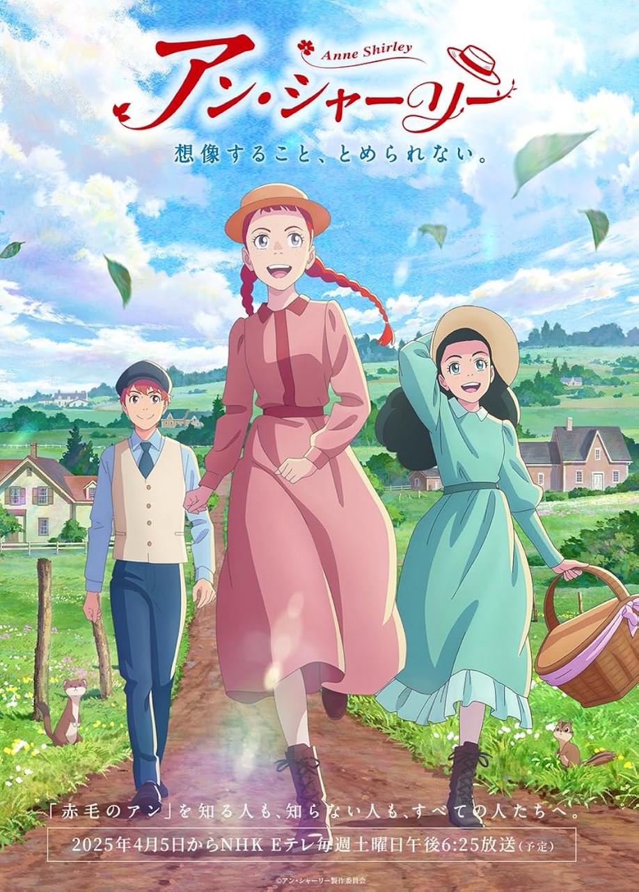 Энн Ширли / Anne Shirley (2025)