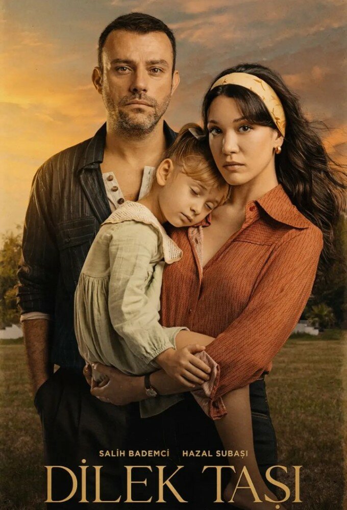 Камень желаний / Dilek Tasi