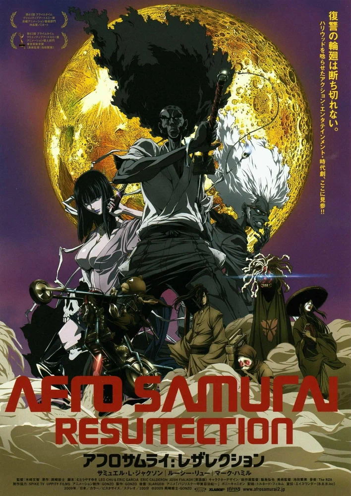 Афросамурай: Воскрешение / Afro Samurai: Resurrection