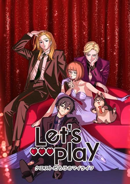 Постер к фильму Сыграем: Моя жизнь, полная квестов / Let's Play: Quest-darake no My Life