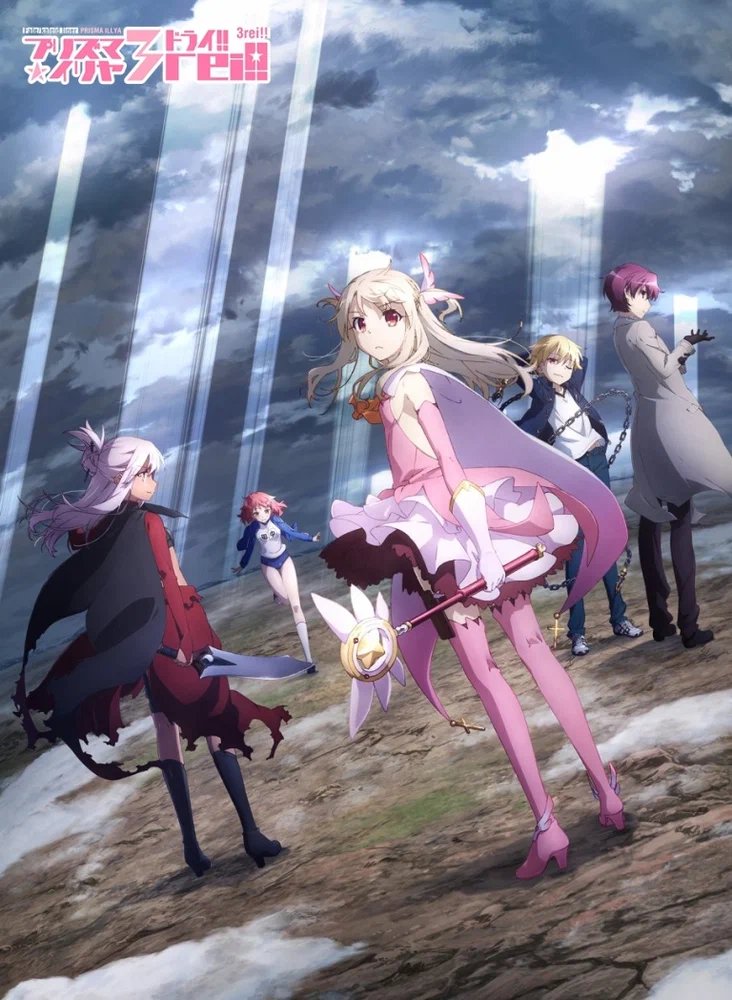 Постер к фильму Судьба: Девочка-волшебница Илия / Fate Kaleid Liner Prisma Illya