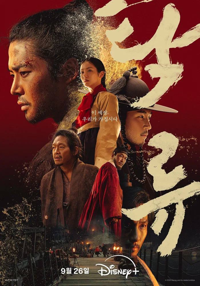 Мутный поток / Takryu