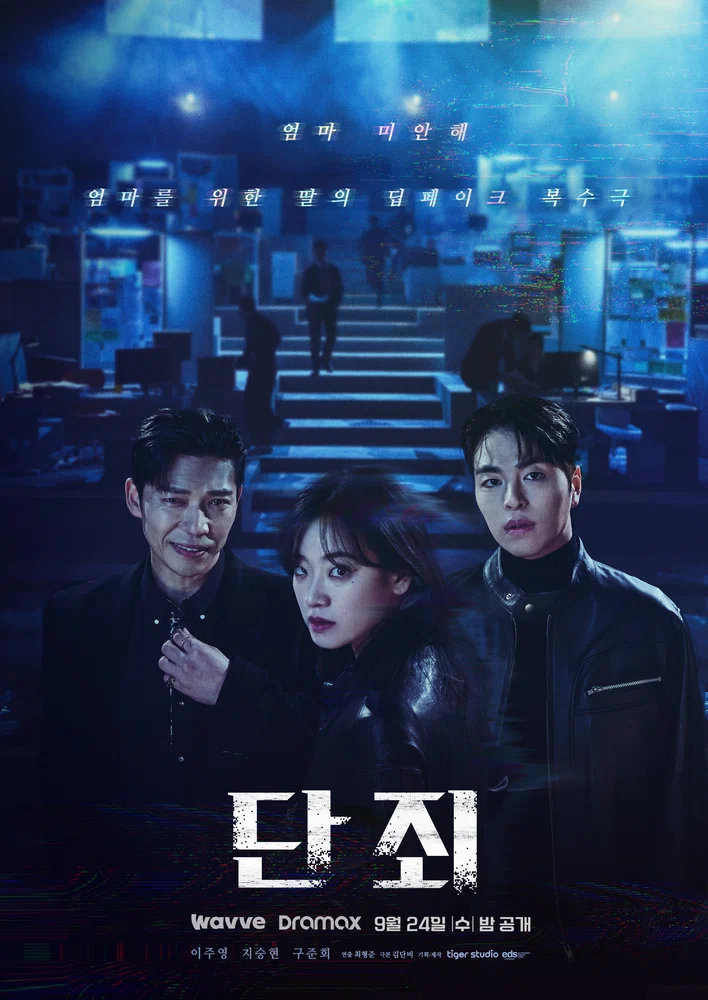 Наказание / Danjoe