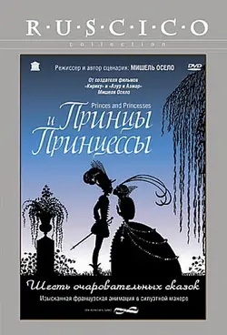 Пиноккио / Pinocchio (1992)