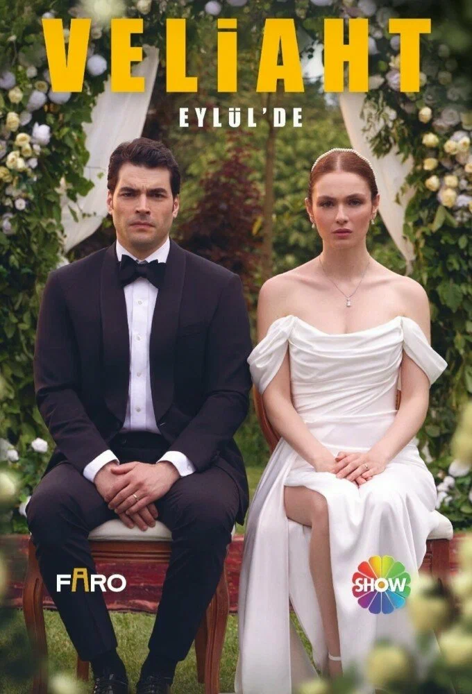 Наследник / Veliaht