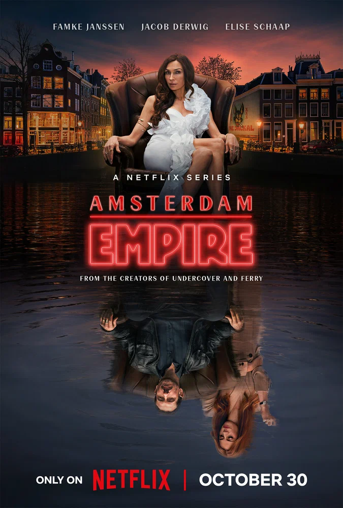 Амстердамская империя / Amsterdam Empire
