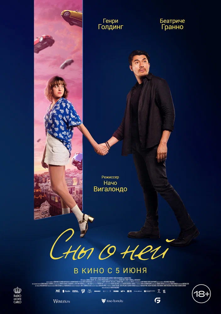 Сны о ней / Daniela Forever