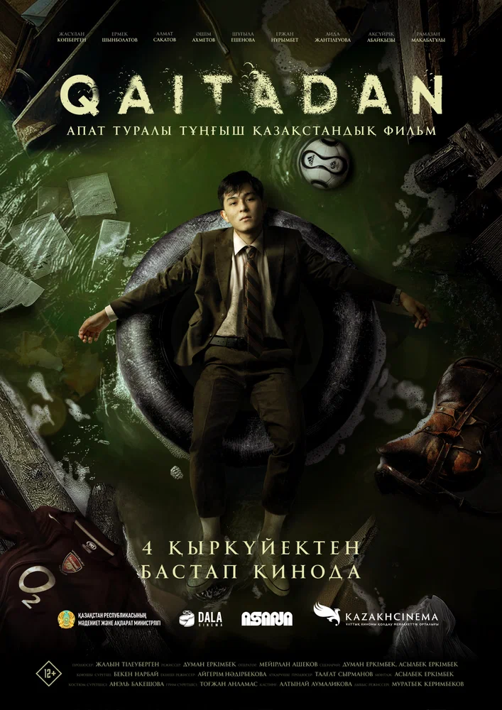 Рестарт / Qaitadan