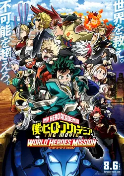 Моя геройская академия. Фильм 3: Миссия мировых героев / Boku no Hero Academia the Movie: World Heroes Mission (2021)