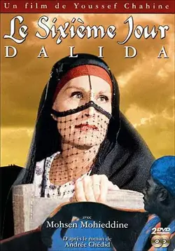 Шестой день / Al-yawm al-Sadis (1986)