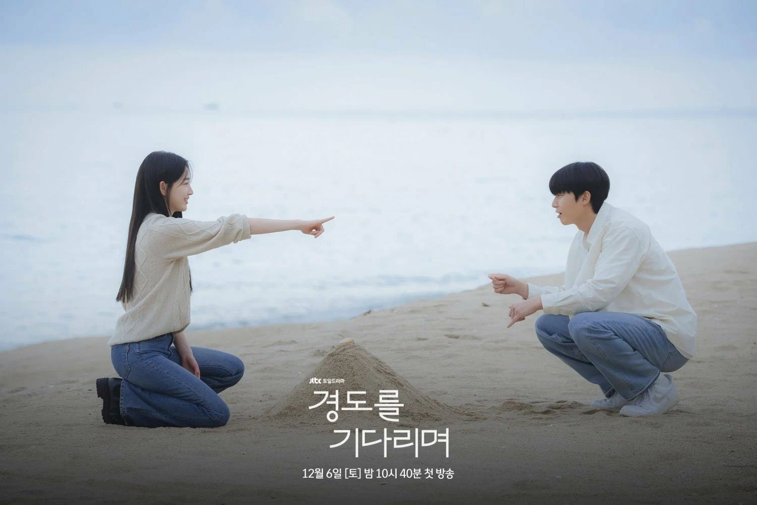 Кадр из фильма Завтра обязательно / Gyeongdoreul gidarimyeo Кадр из фильма Завтра обязательно / Gyeongdoreul gidarimyeo