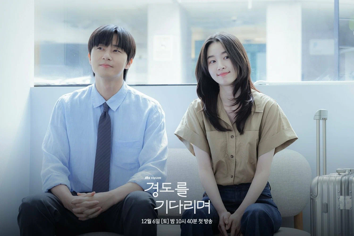 Кадр из фильма Завтра обязательно / Gyeongdoreul gidarimyeo Кадр из фильма Завтра обязательно / Gyeongdoreul gidarimyeo