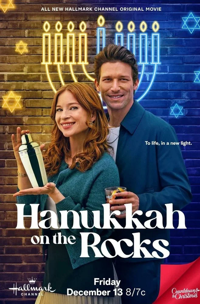 Ханука со льдом / Hanukkah on the Rocks