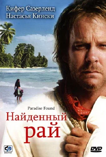 Постер к фильму Найденный рай / Paradise Found