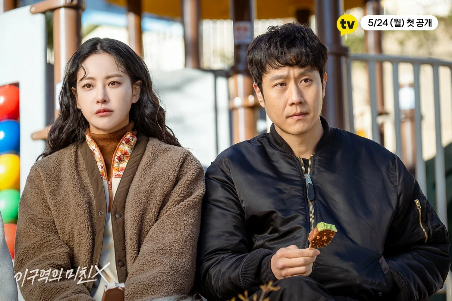 Сцена из фильма Сумасшедший парень этого района / Yi Guyeokui Michin X Сцена из фильма Сумасшедший парень этого района / Yi Guyeokui Michin X