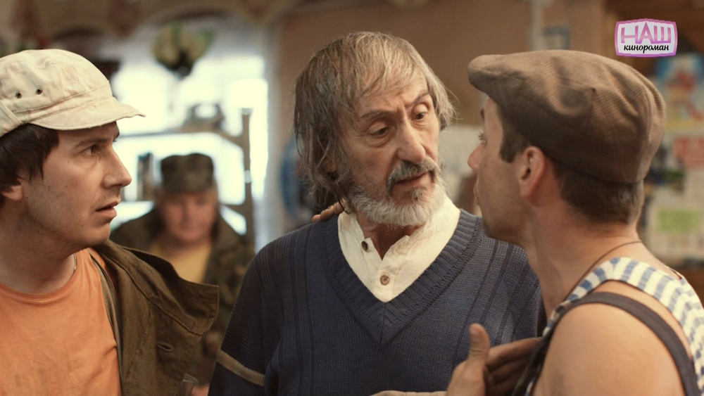 Кадр из фильма Старики Кадр из фильма Старики