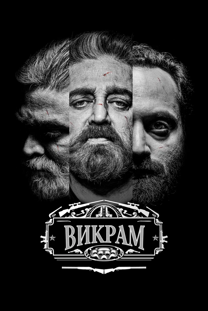 Постер к фильму Викрам / Vikram