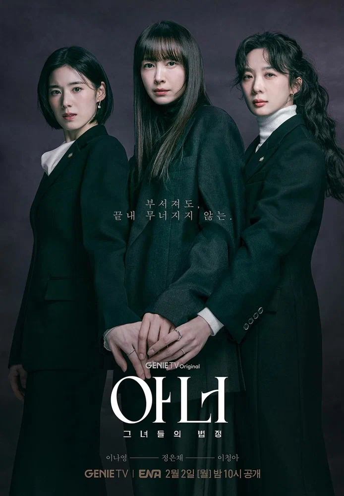 Честь / Honour (Aneo)