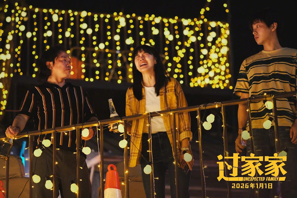 Кадр из фильма Неожиданная семья / Guo jia jia Кадр из фильма Неожиданная семья / Guo jia jia