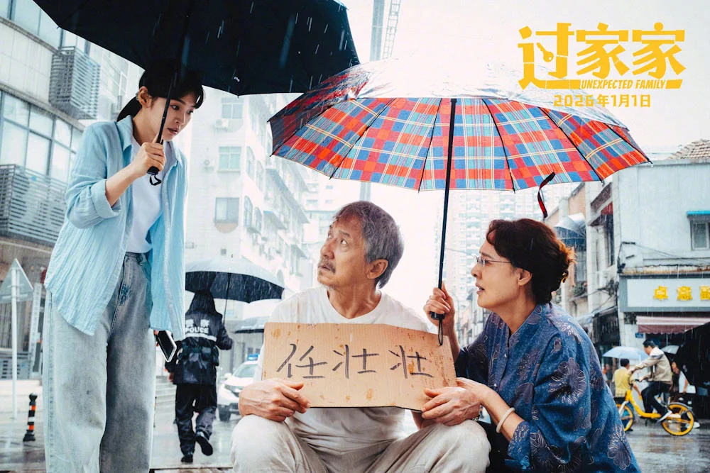 Кадр из фильма Неожиданная семья / Guo jia jia Кадр из фильма Неожиданная семья / Guo jia jia