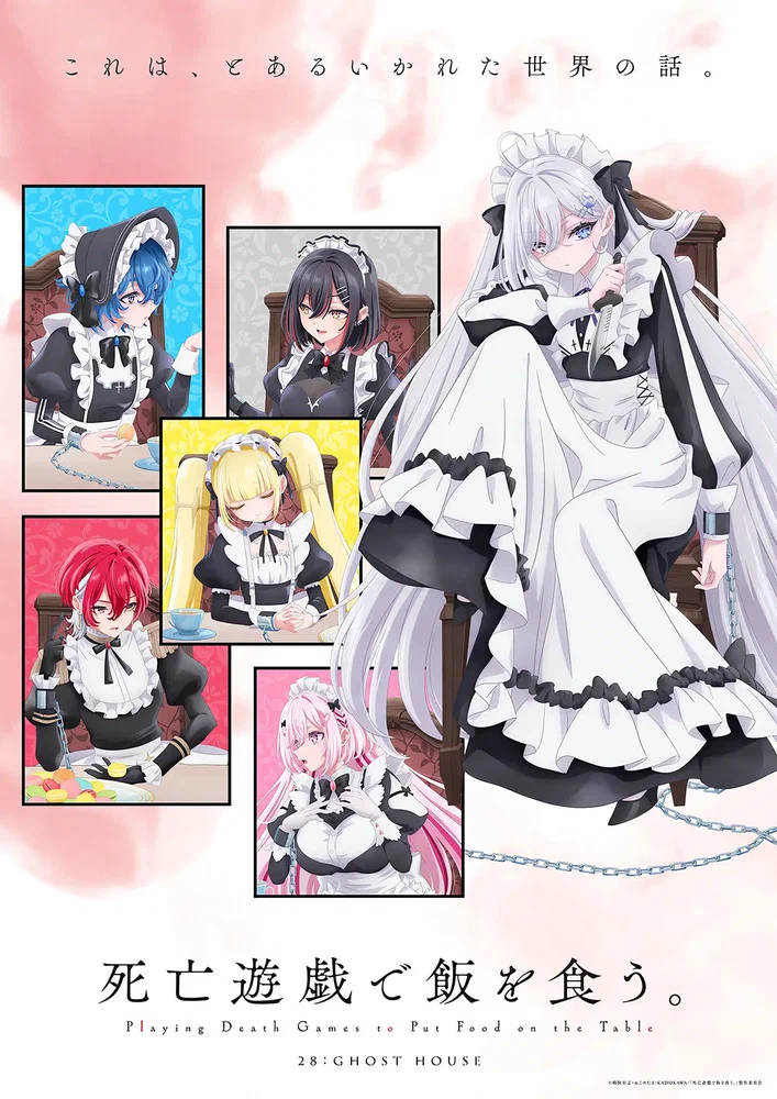 Постер к фильму Смертельная игра ради еды на столе / Shibou Yuugi de Meshi wo Kuu.