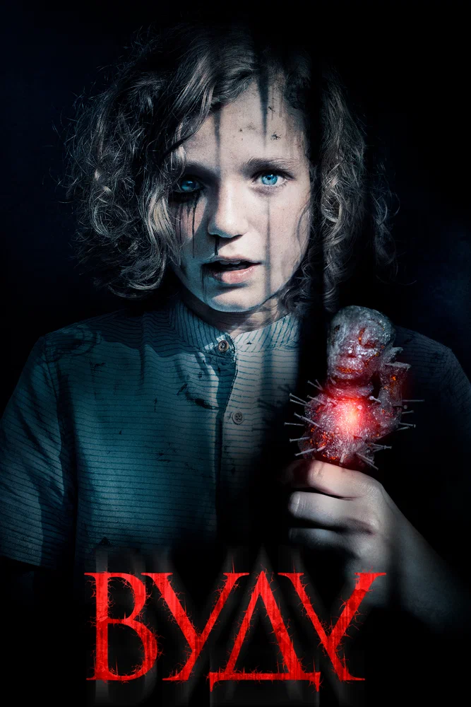 Постер к фильму Вуду / The Unfamiliar