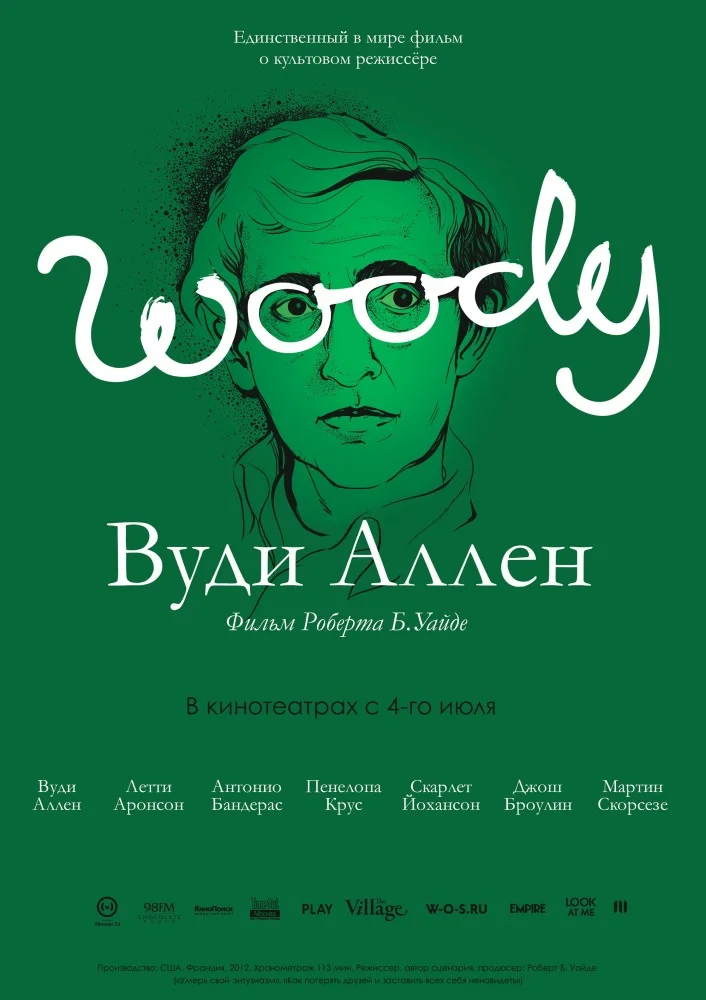 Вуди Аллен / Woody Allen