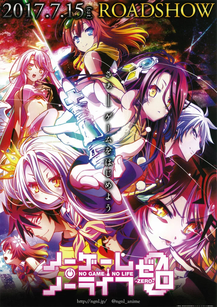 Нет игры - нет жизни: Начало / No Game No Life: Zero