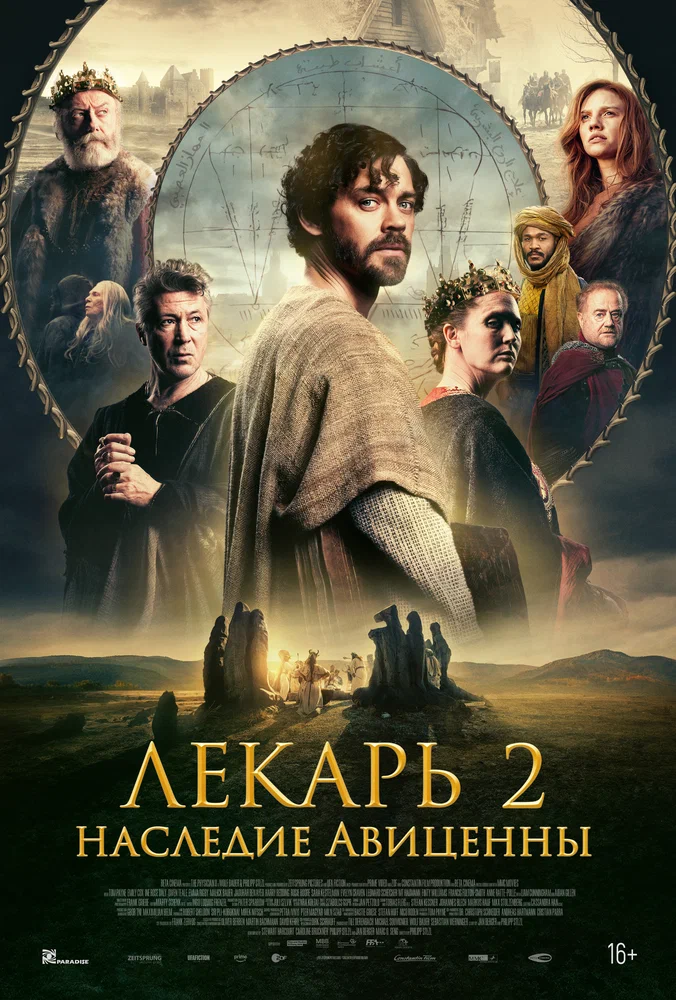 Постер к фильму Лекарь 2: Наследие Авиценны / The Physician II