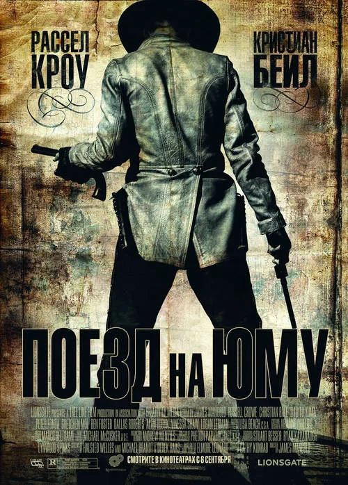 Постер к фильму Поезд на Юму / 3:10 to Yuma