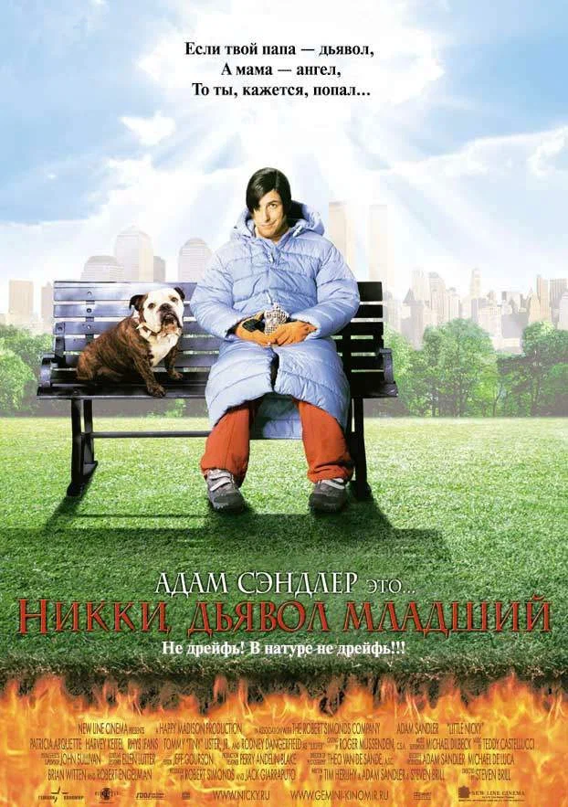 Постер к фильму Никки, дьявол – младший / Little Nicky
