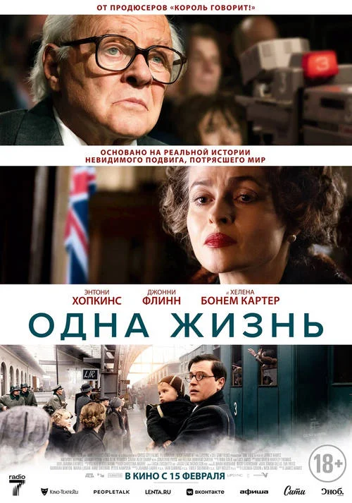 Постер к фильму Одна жизнь / One Life