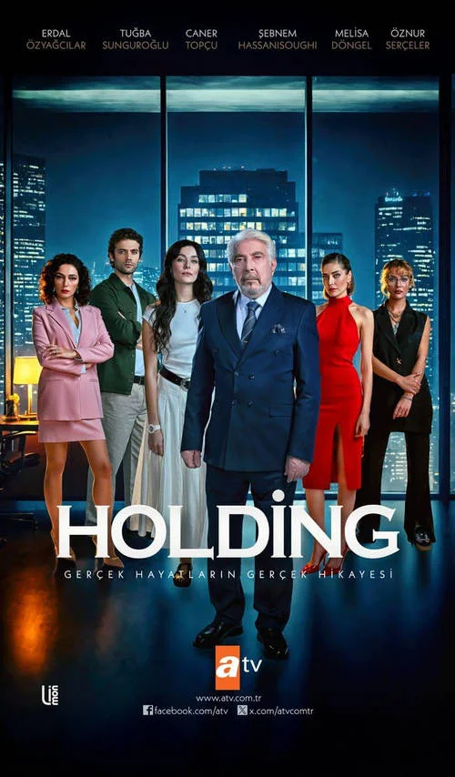 Холдинг / Holding