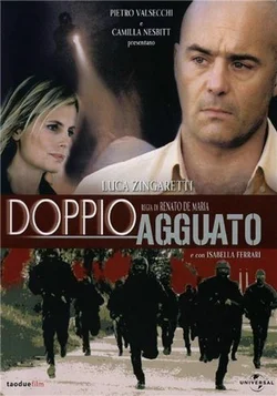Двойной капкан / Doppio Agguato (2003)