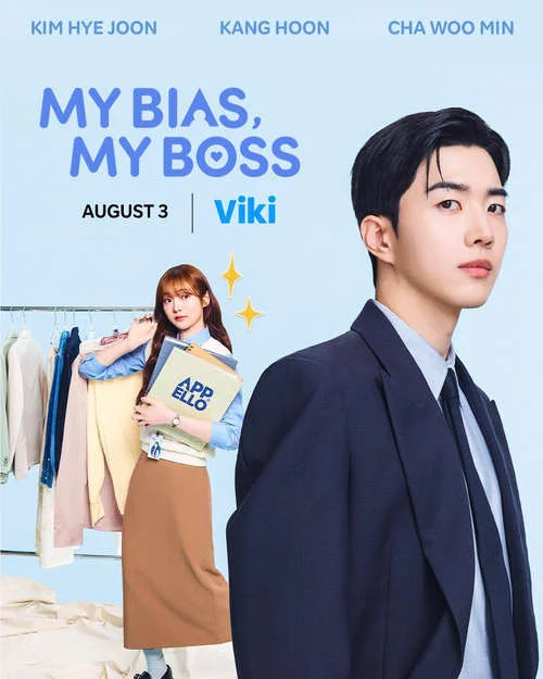 Любимая сотрудница / My Bias, My Boss (Choeaeui sawon)