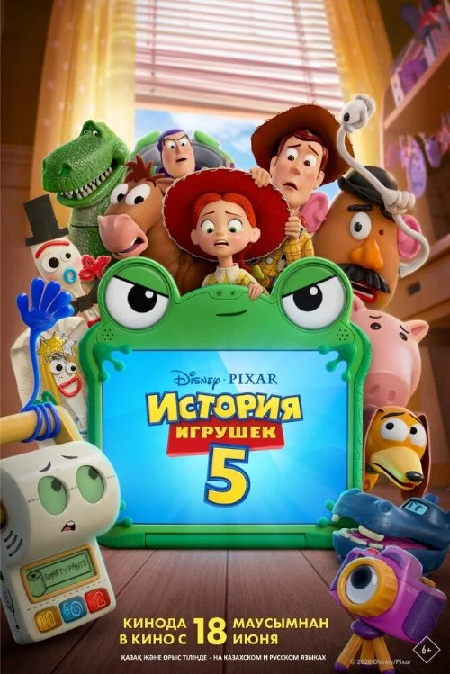 История игрушек 5 / Toy Story 5 (2026)