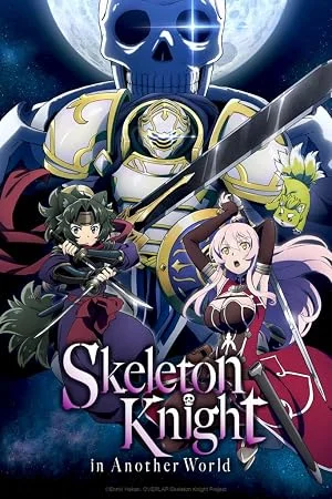 Постер к фильму Рыцарь-скелет в ином мире / Gaikotsu Kishi-sama, Tadaima Isekai e Odekake-chuu